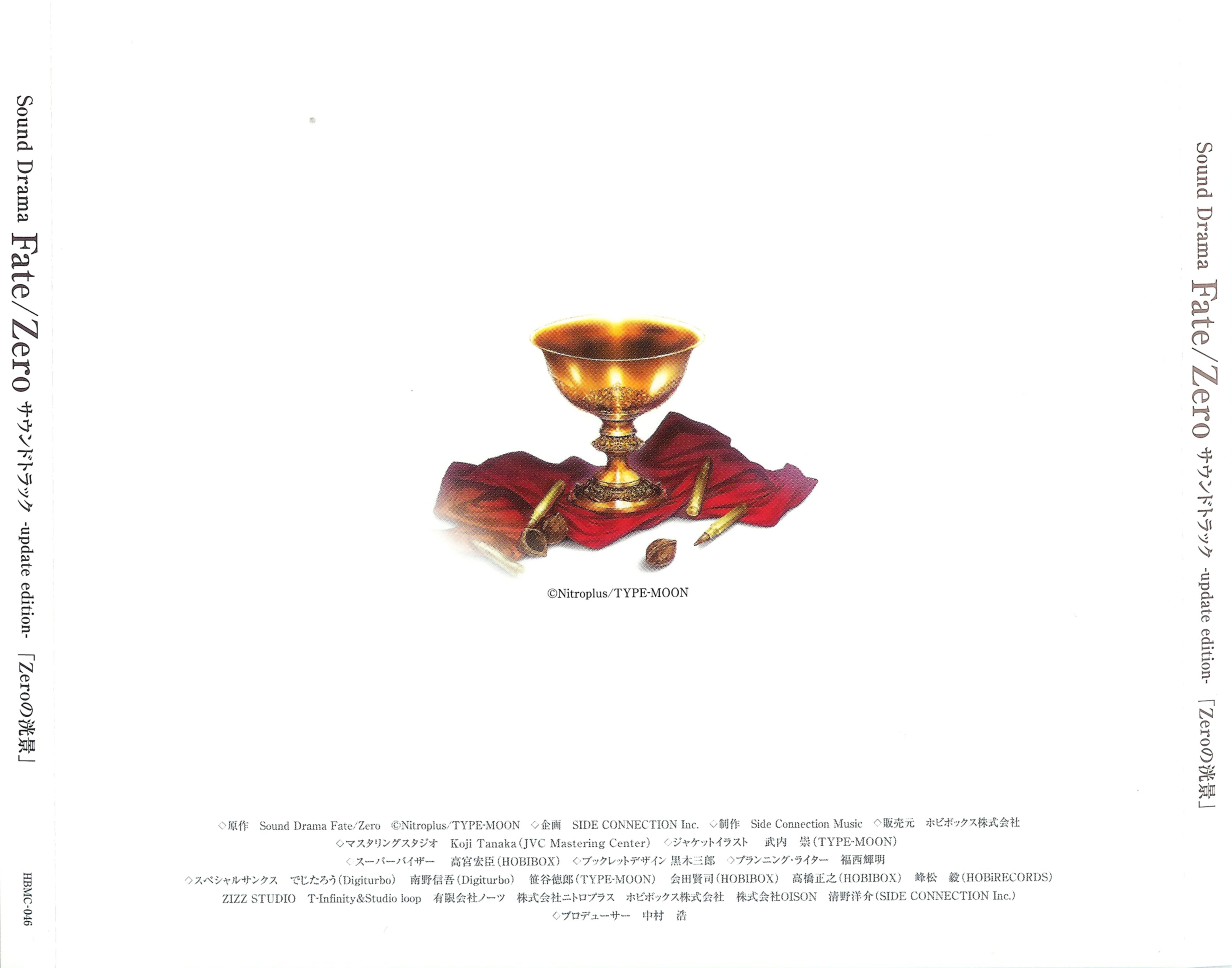 Sound Drama Fate/Zero Soundtrack -update edition- Zero no